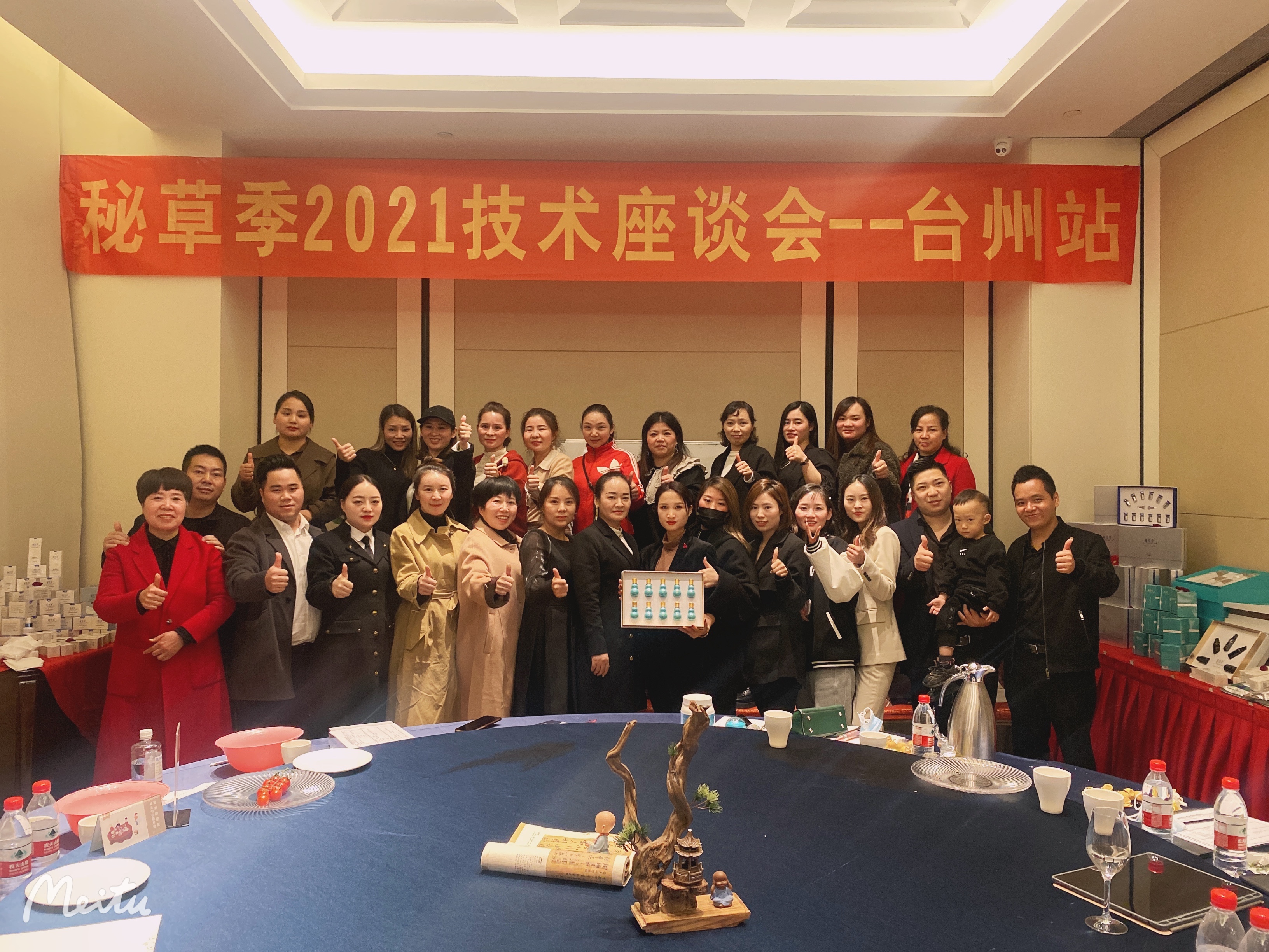 2021技术培训会-台州站.jpg