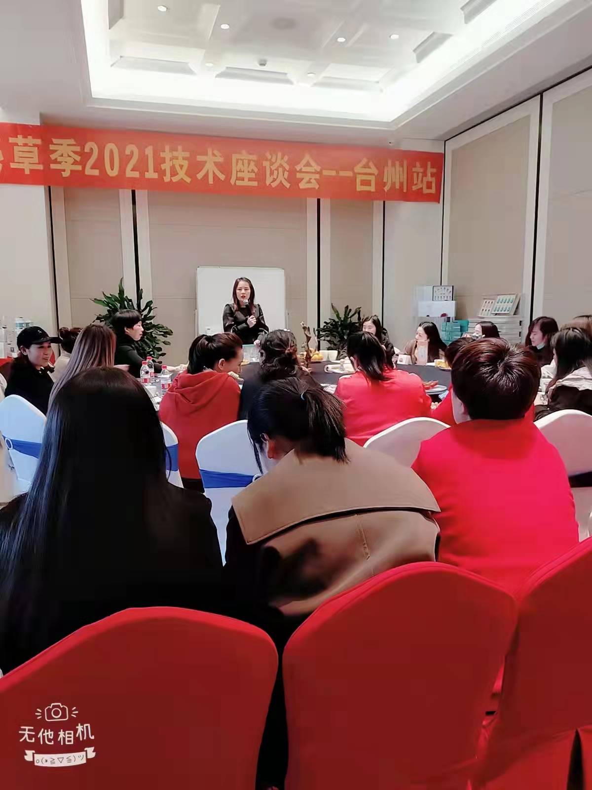 2021培训会——台州站.jpg