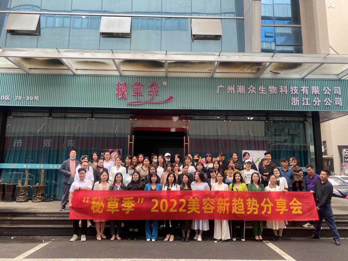 温州分公司培训会.jpg