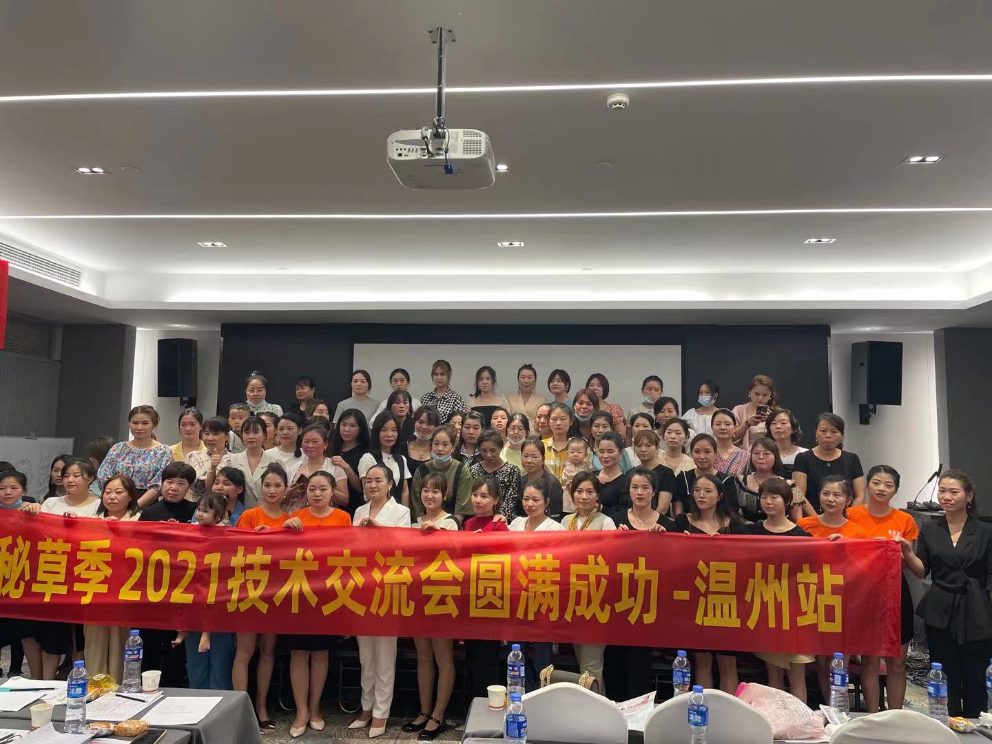 第四届712科技品牌智造节暨美容行业数字转型升级论坛，圆满收官！