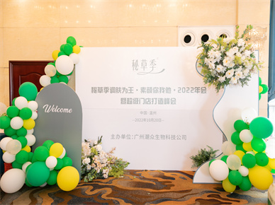 2022年终盛典 