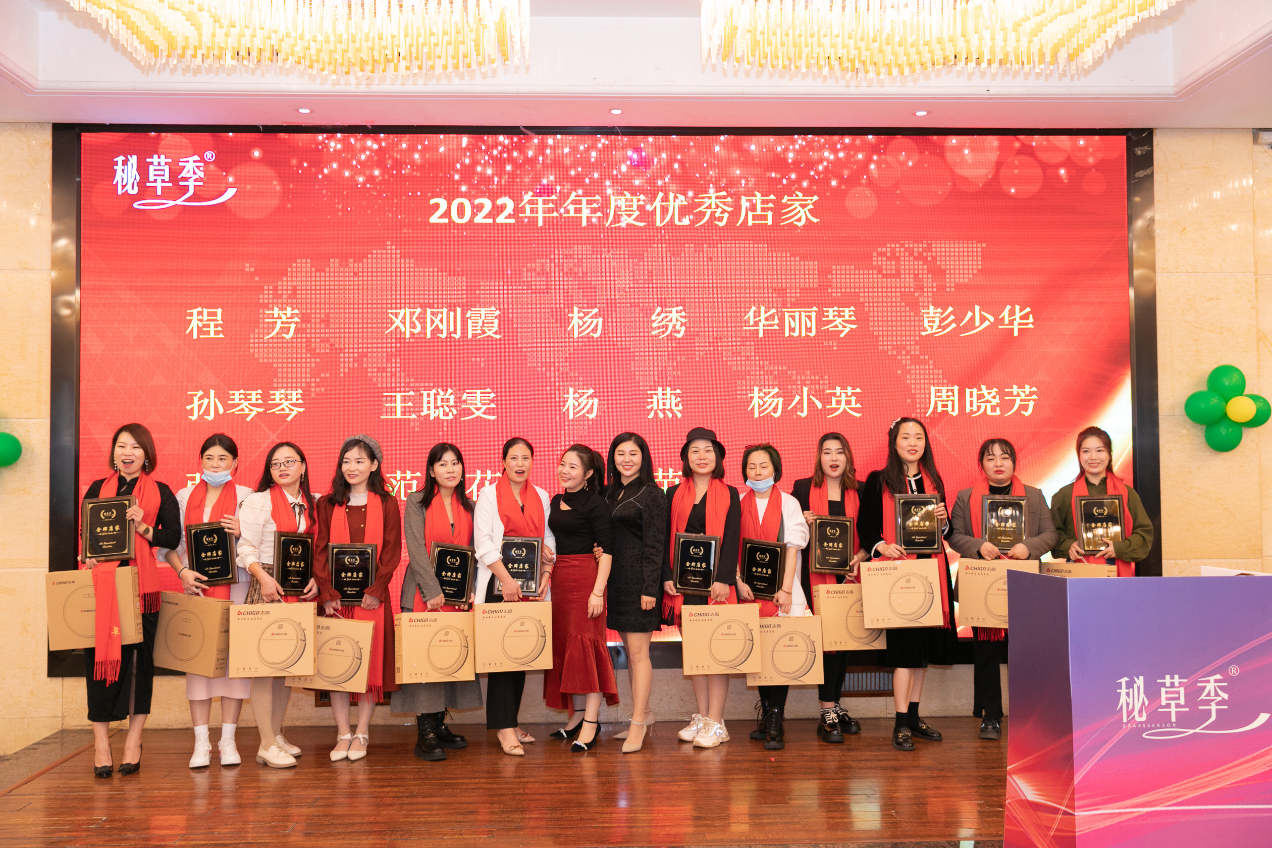 2022年终盛典 