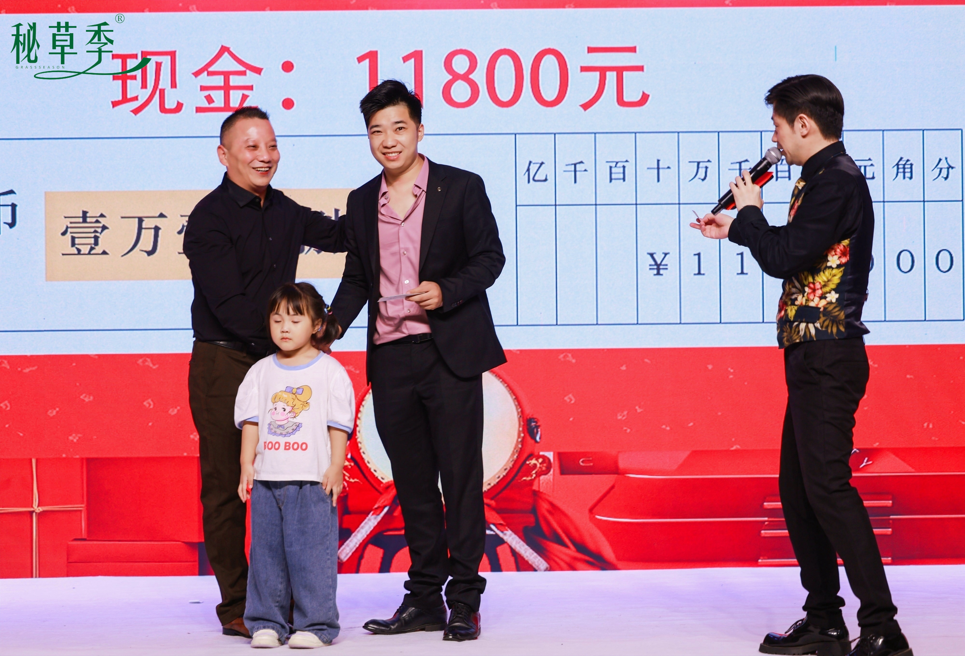 2023秘草季奢华年终盛典