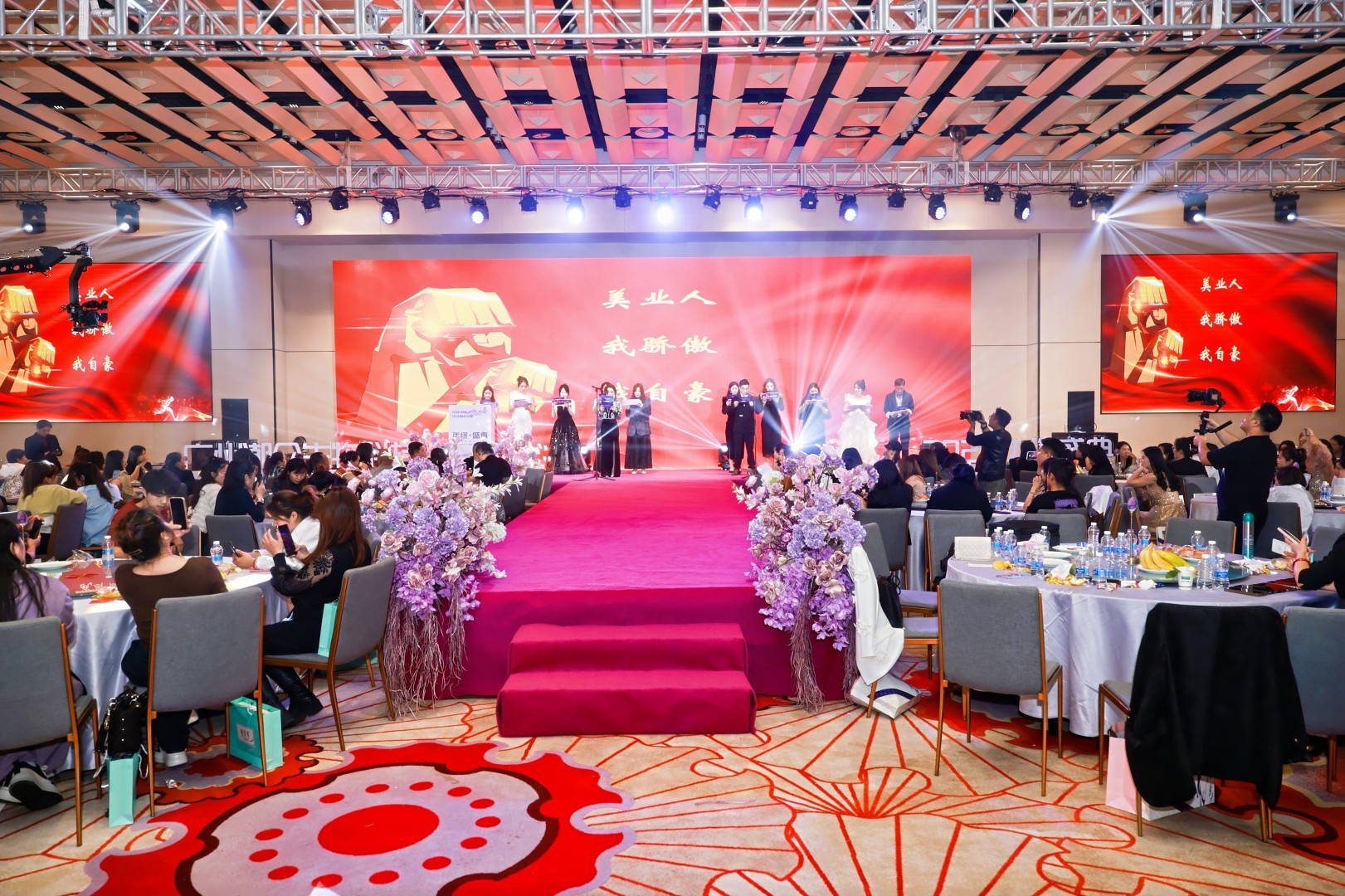 2024秘草季奢华年终盛典