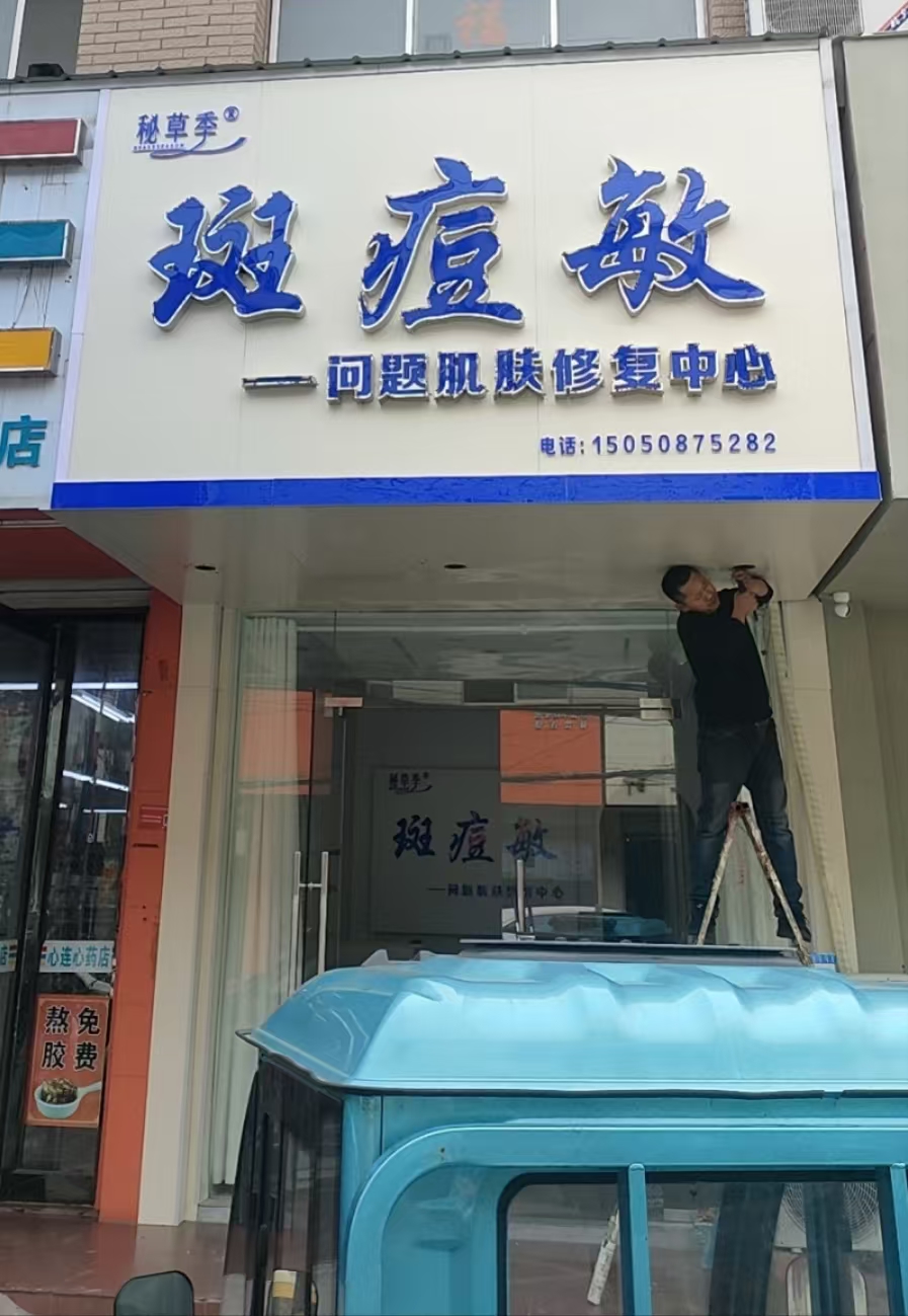 秘草季