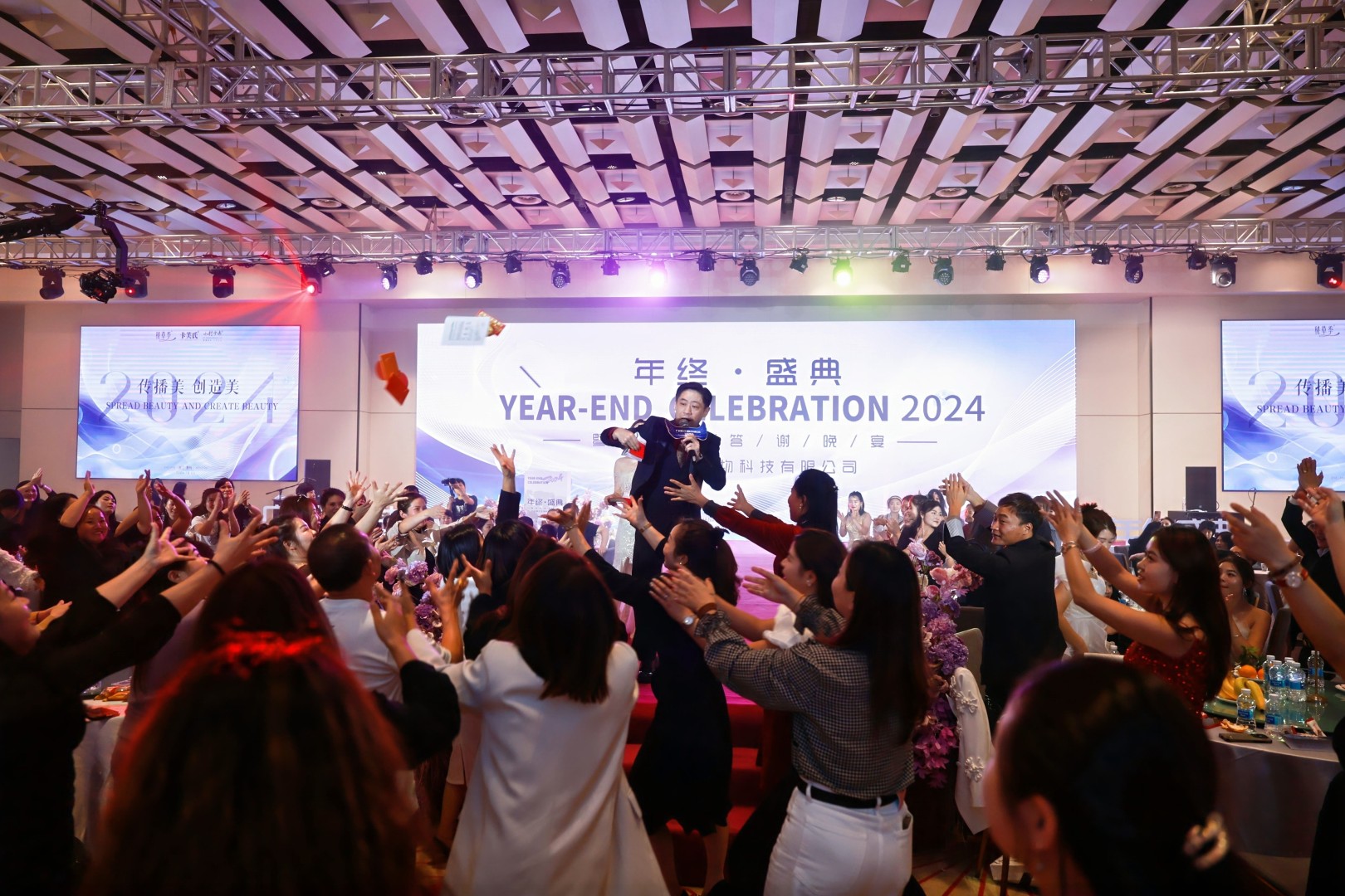 2024秘草季奢华年终盛典
