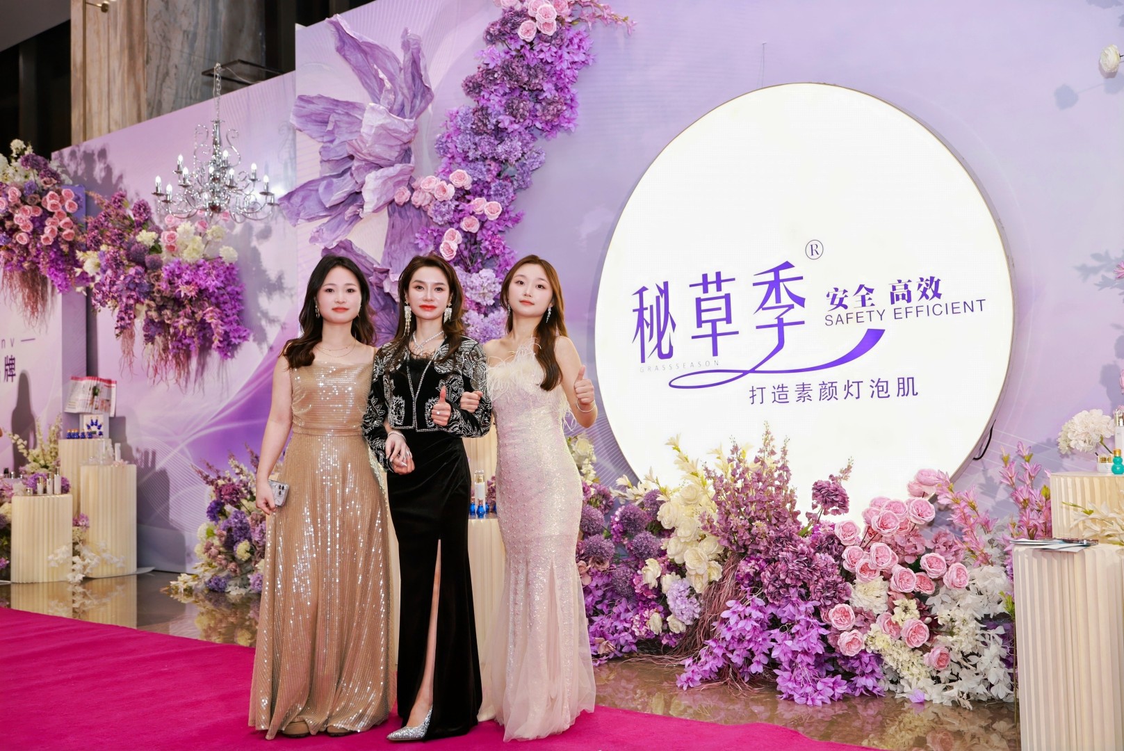 2024秘草季奢华年终盛典